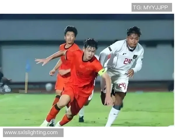中国U18青年队迎战印尼队展现青春风采与竞技实力的较量